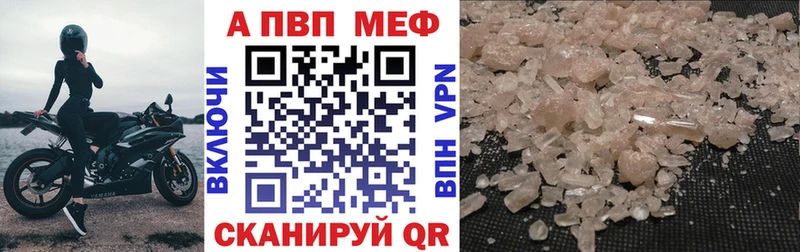 A-PVP СК  Купить где  Уварово 