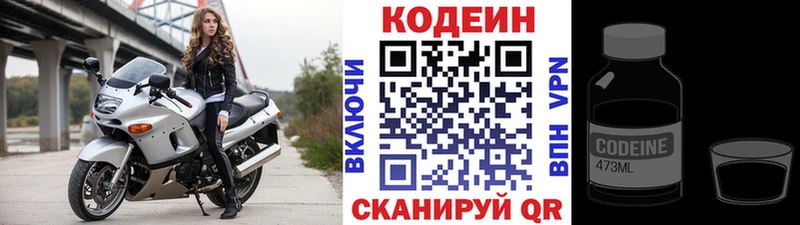 Кодеиновый сироп Lean Purple Drank  Купить закладки  Уварово 