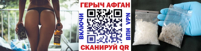 ГЕРОИН белый  Купить где  Уварово 
