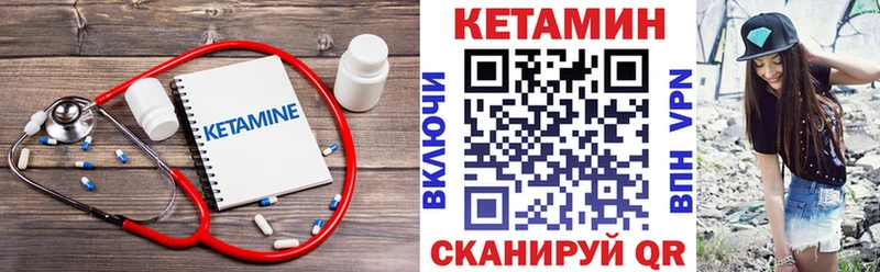 КЕТАМИН ketamine  Купить где  Уварово 